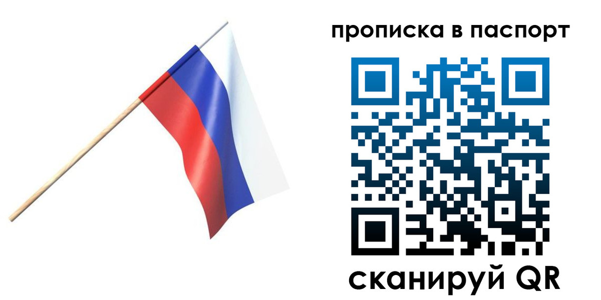 миграционный учет в Боброве