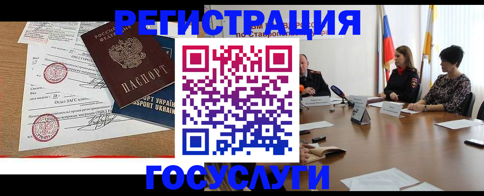 прописка паспорт в Боброве