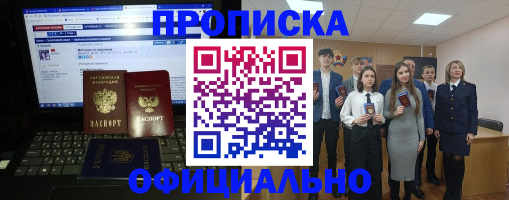 временная регистрация адрес в Боброве