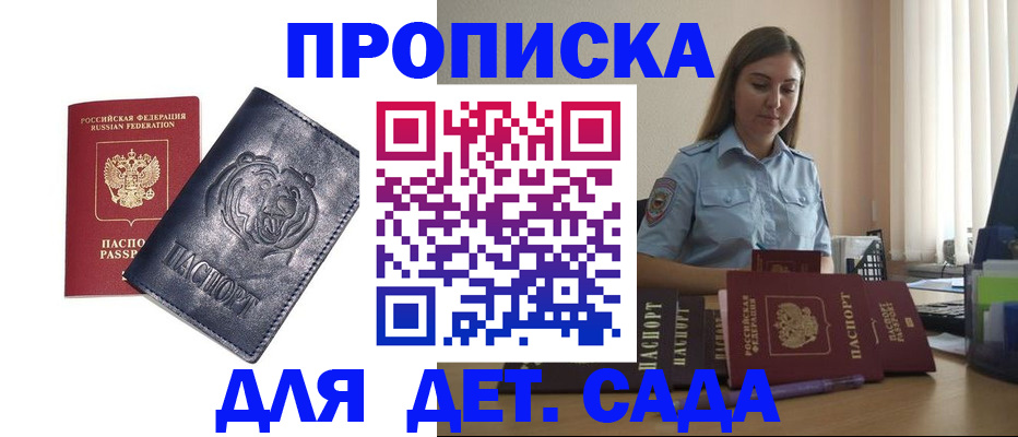 прописка для кредита в Боброве