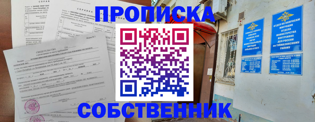 регистрация для школы в Боброве