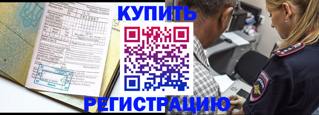 прописка для школы в Боброве